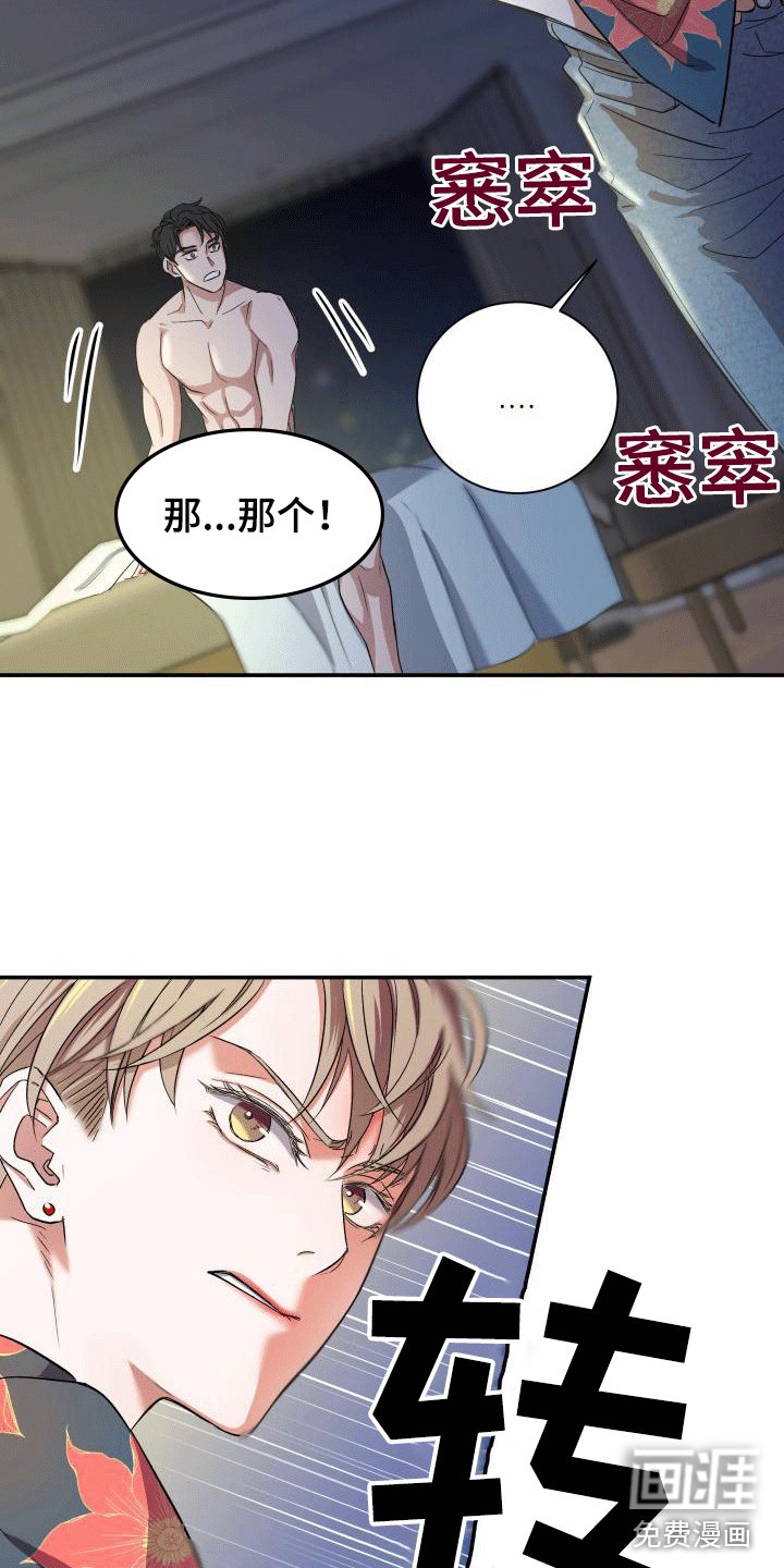 第4章：申请搭档