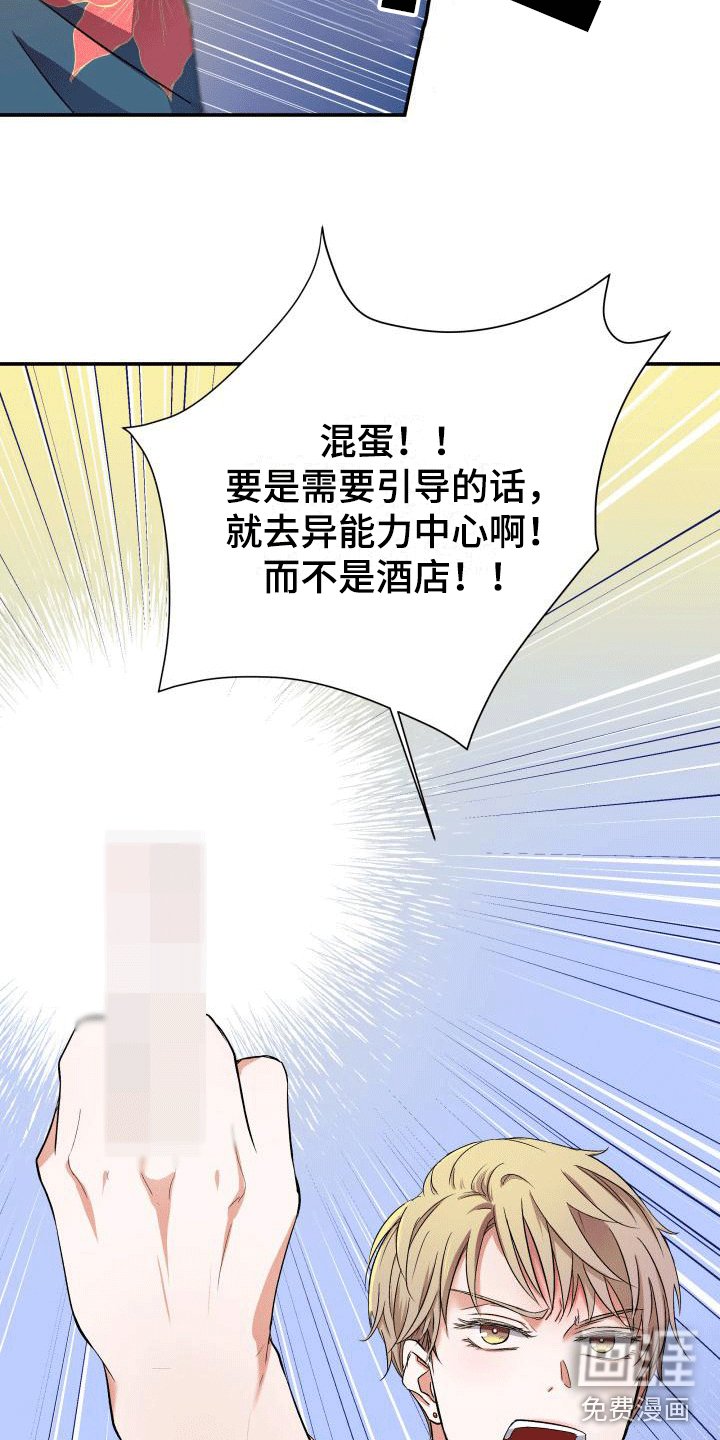 第4章：申请搭档