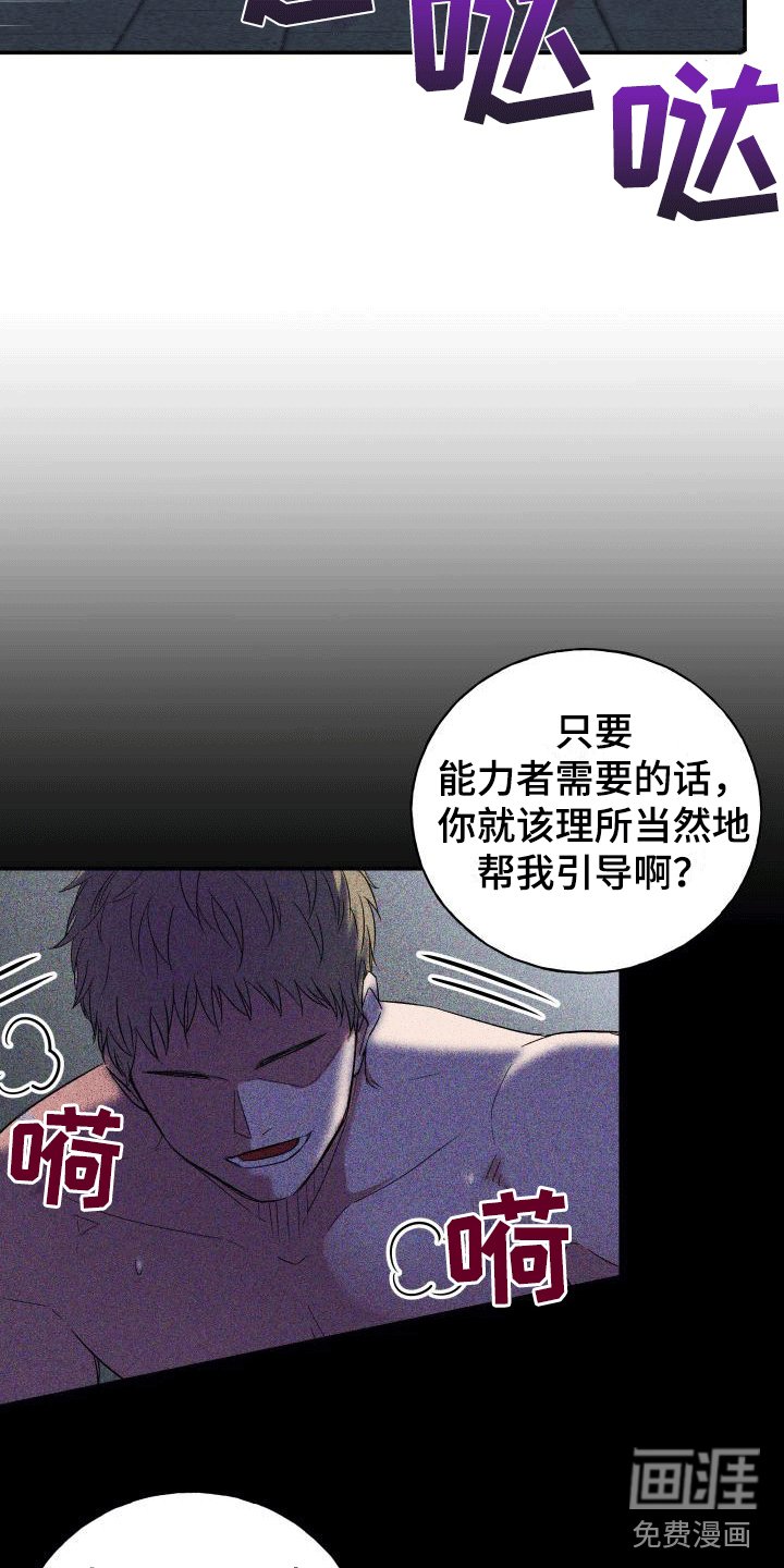 第4章：申请搭档