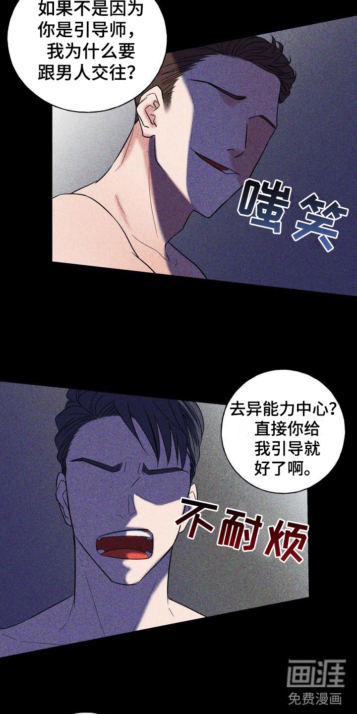 第4章：申请搭档
