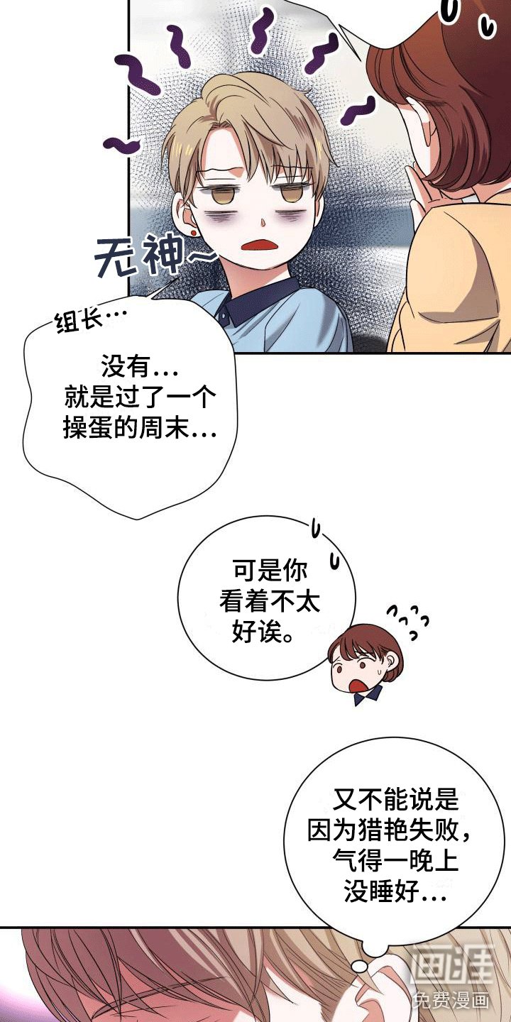 第4章：申请搭档