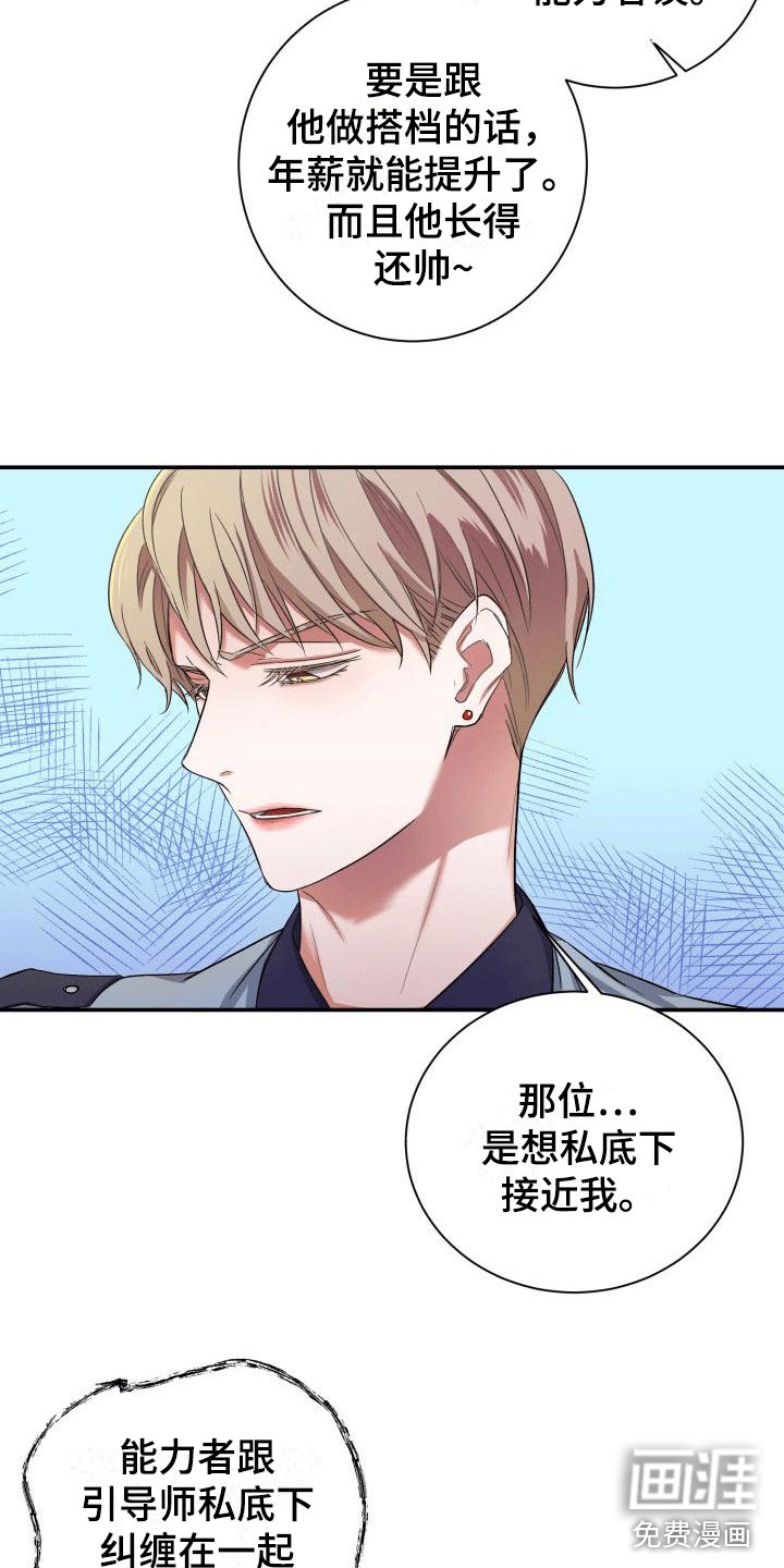 第5章：超高的匹配率