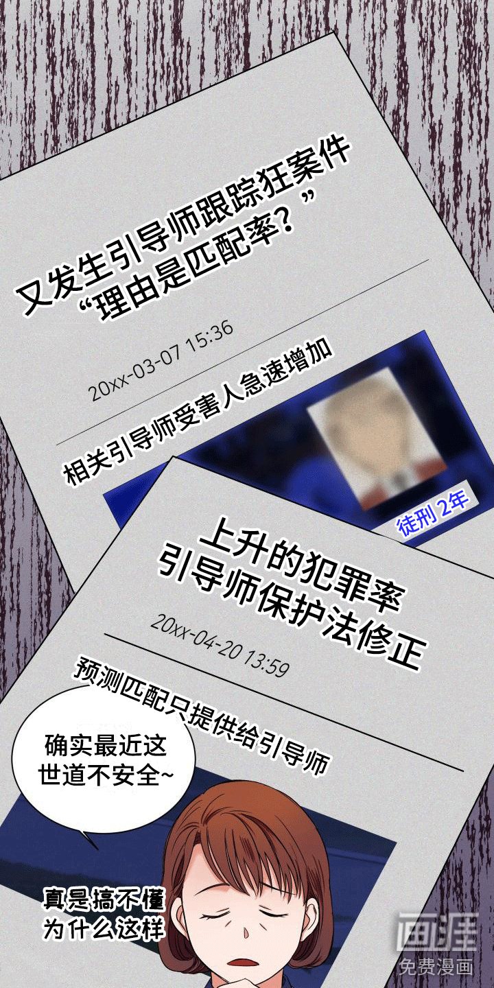 第5章：超高的匹配率