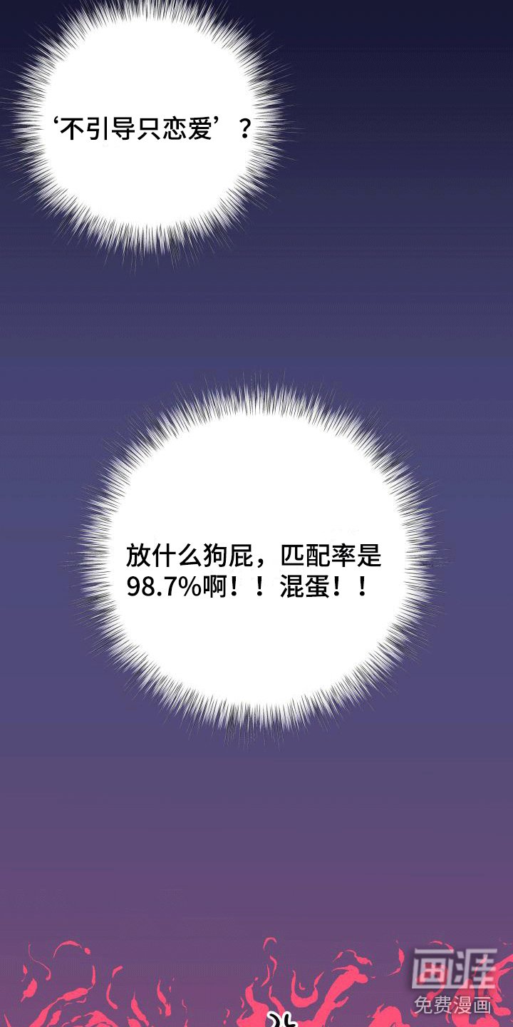 第5章：超高的匹配率