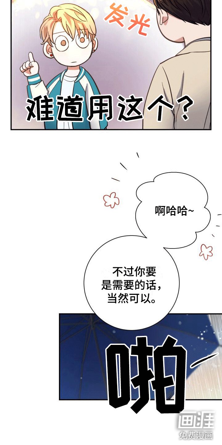 第6章：热烈追求