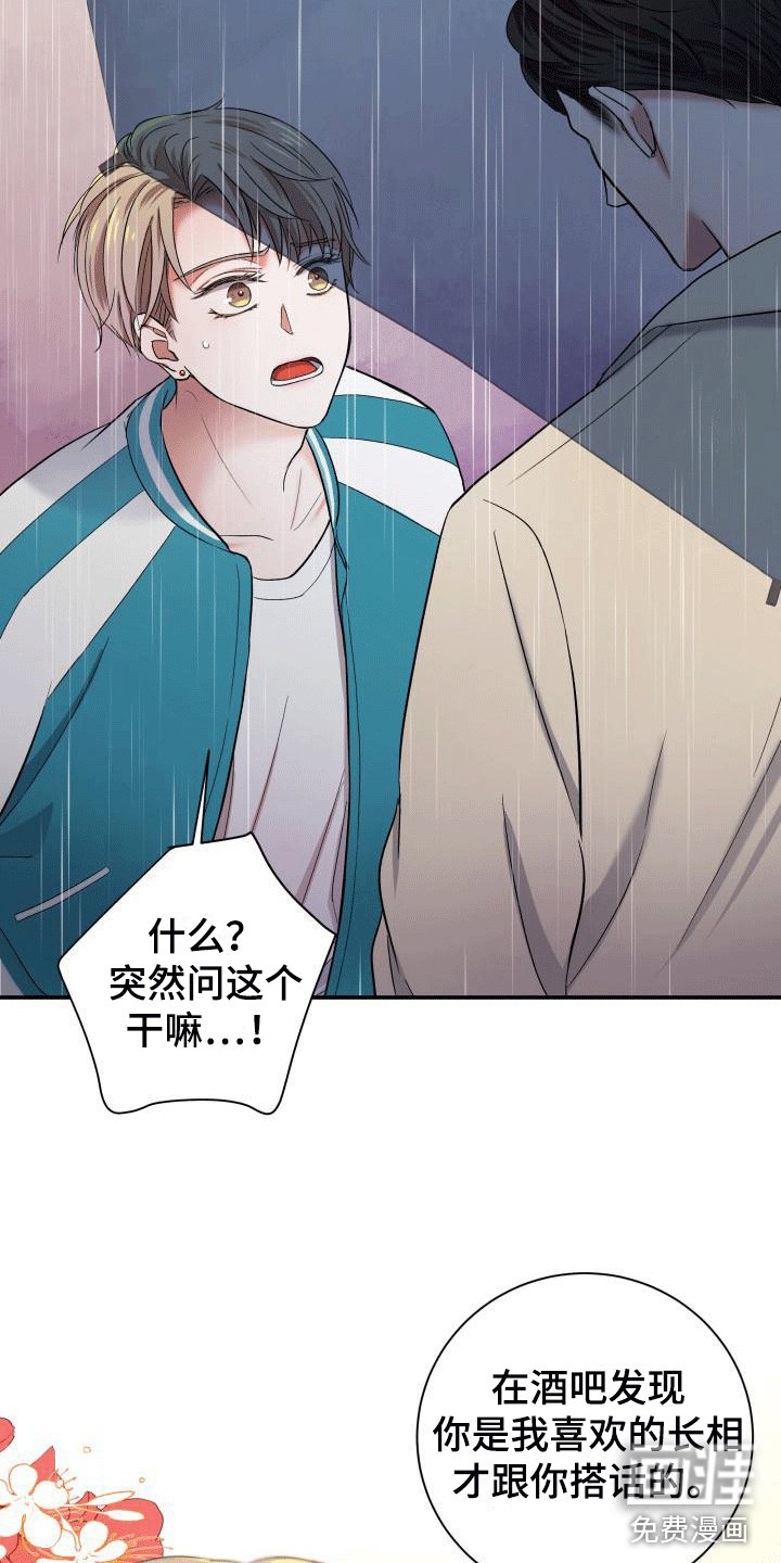 第7章：喜欢的类型