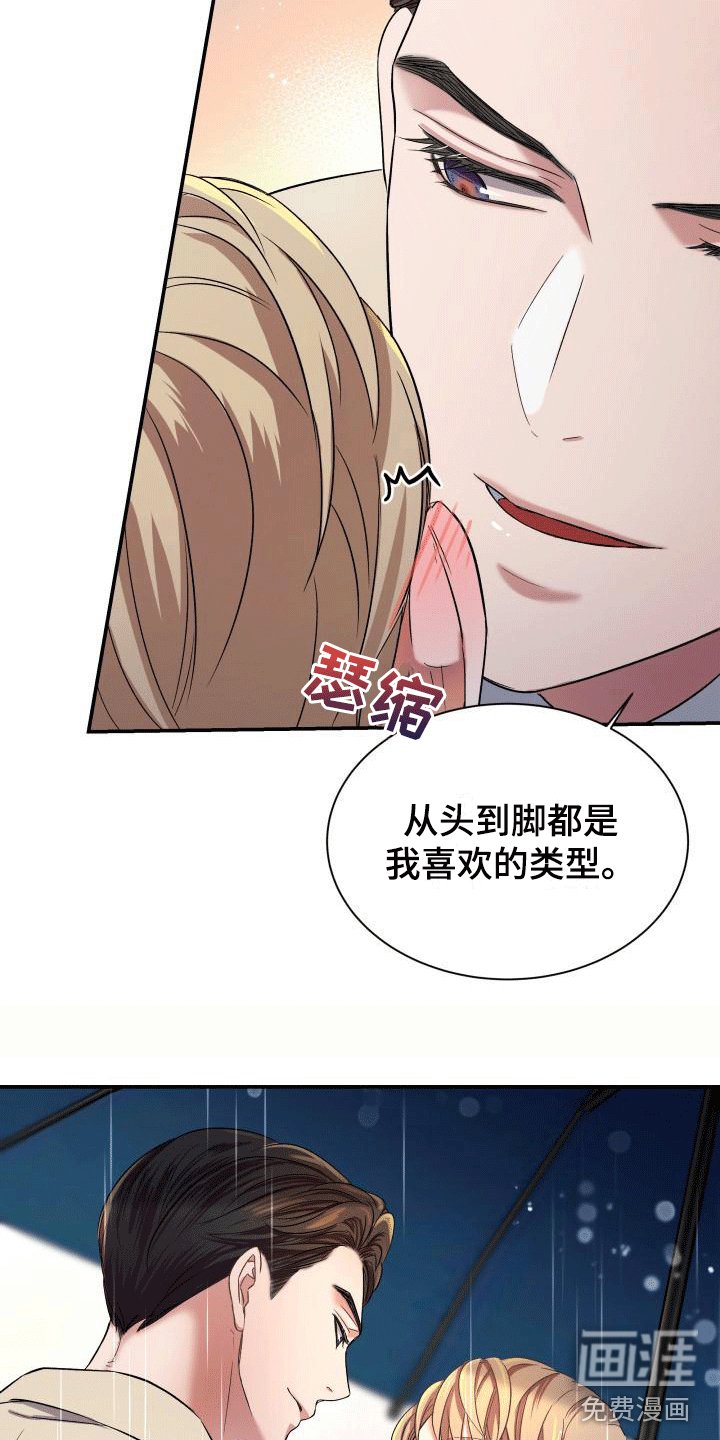 第7章：喜欢的类型