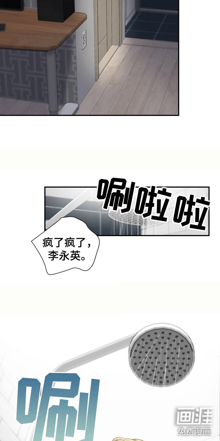 第7章：喜欢的类型