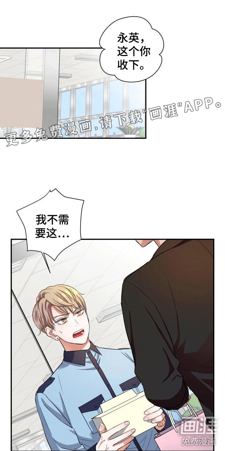 第8章：内心动摇