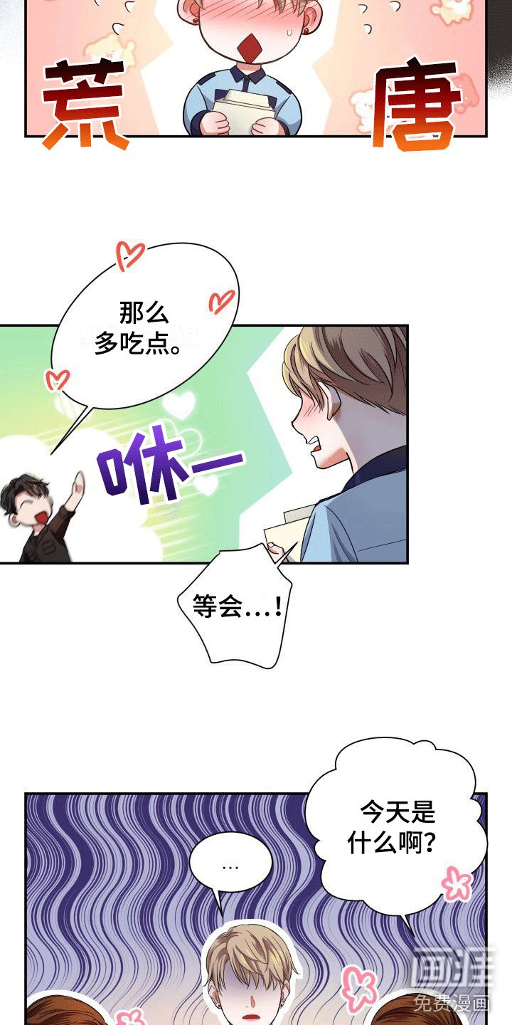 第8章：内心动摇