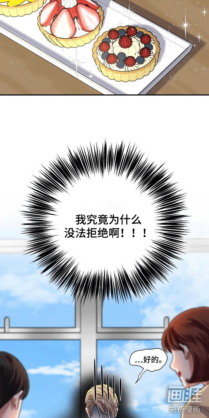 第8章：内心动摇