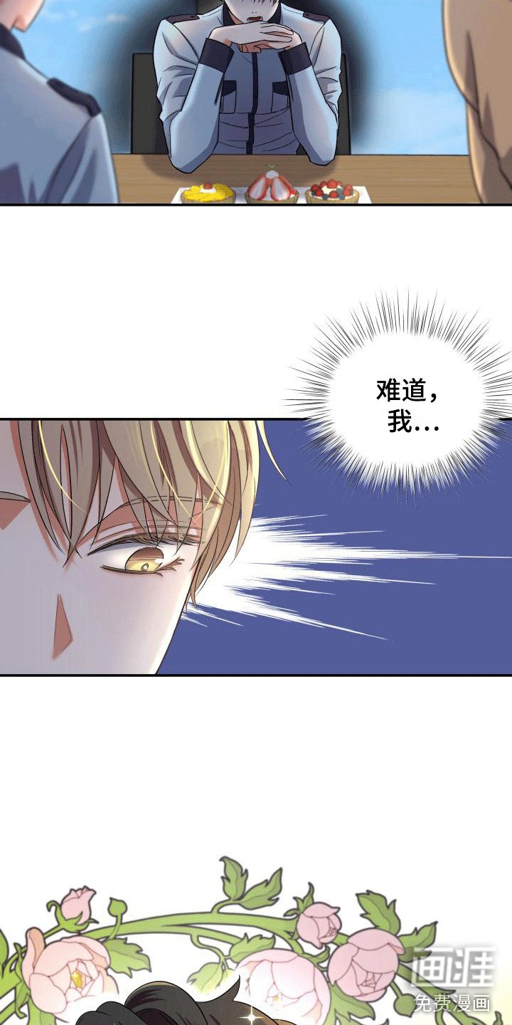 第8章：内心动摇