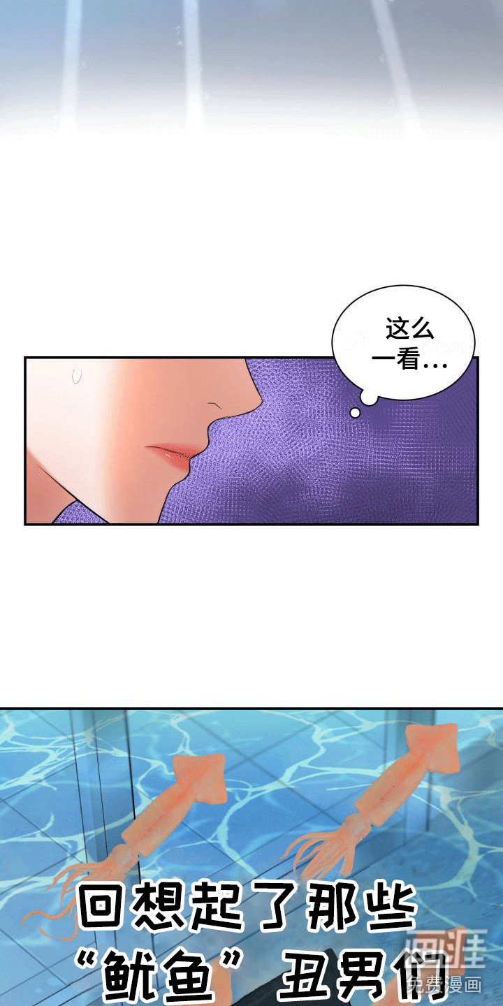 第8章：内心动摇
