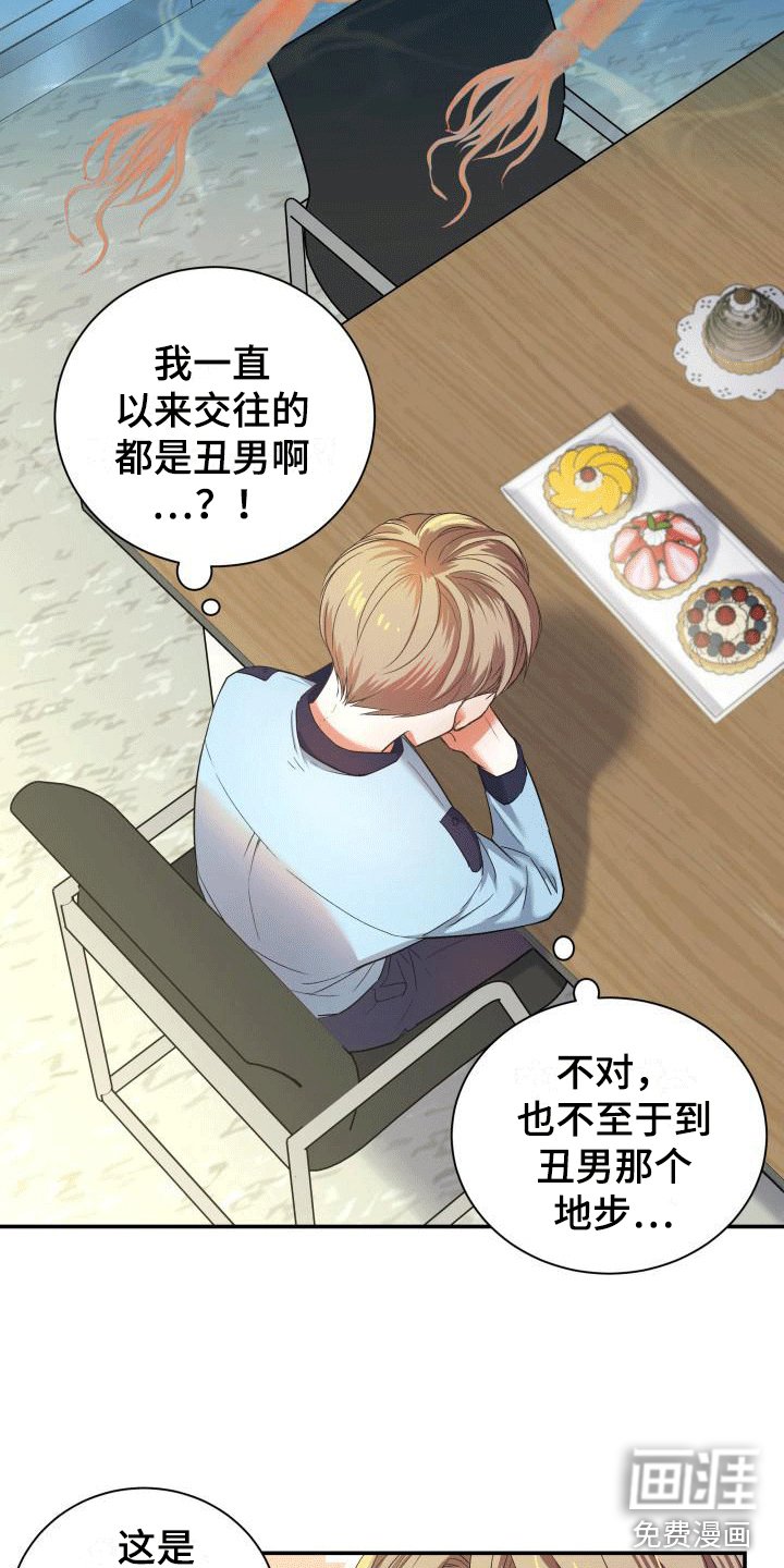 第8章：内心动摇