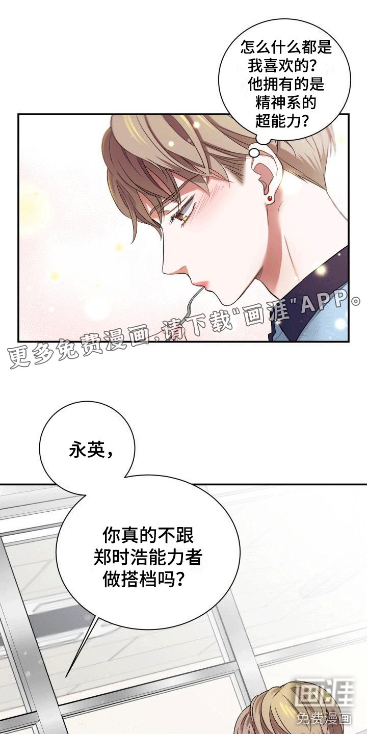 第9章：遇见前任