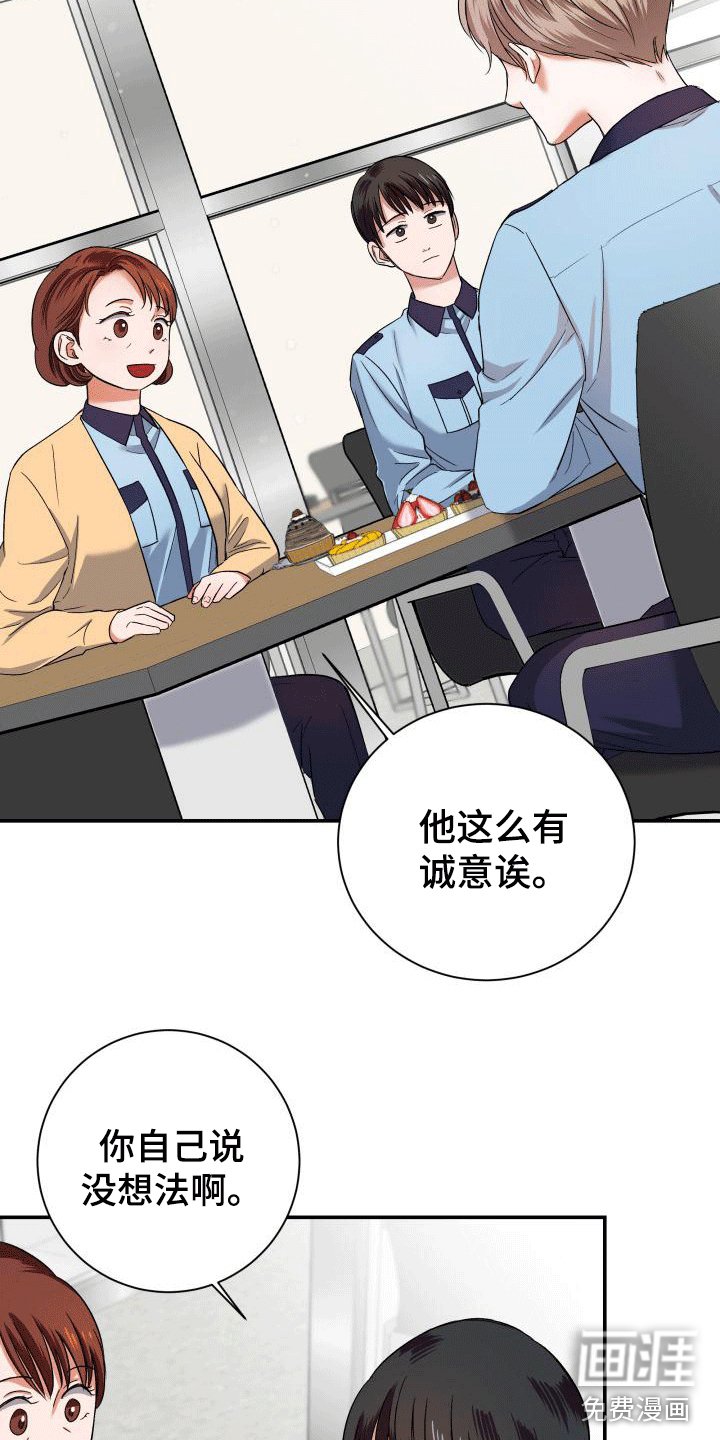 第9章：遇见前任