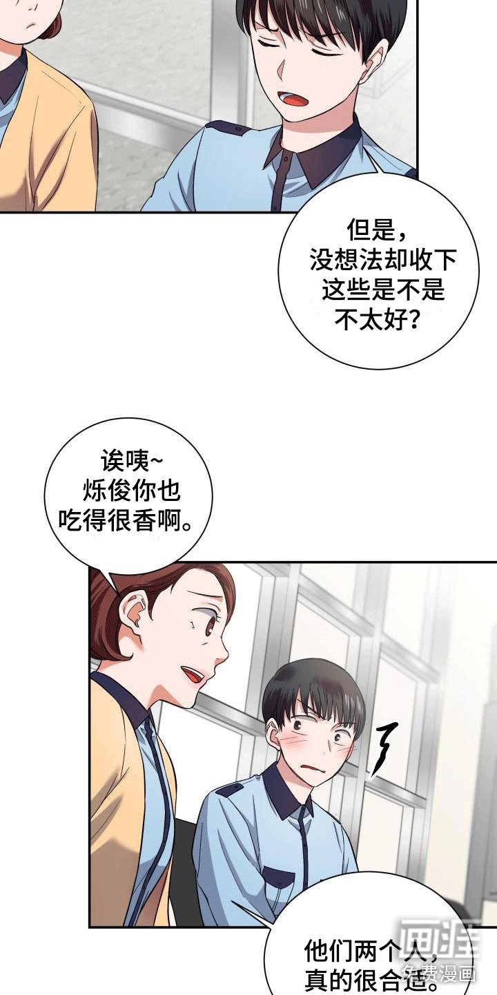第9章：遇见前任