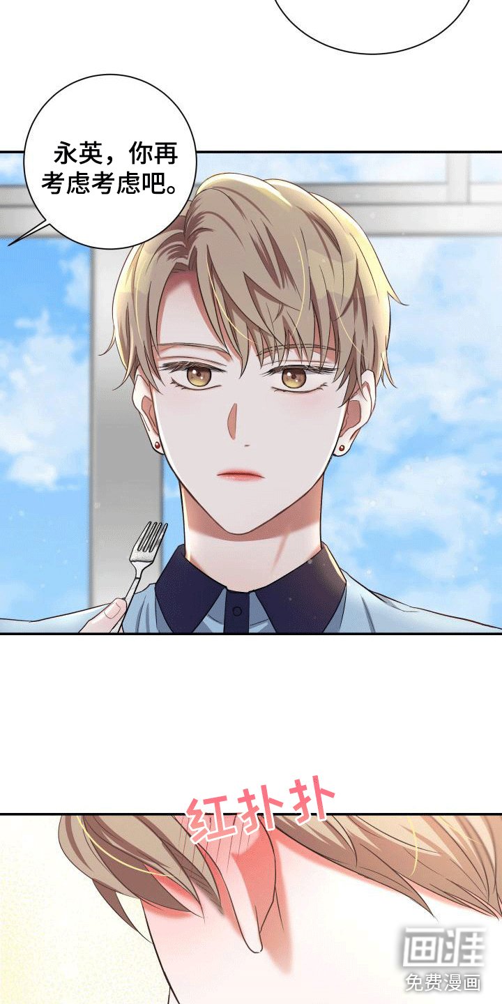 第9章：遇见前任