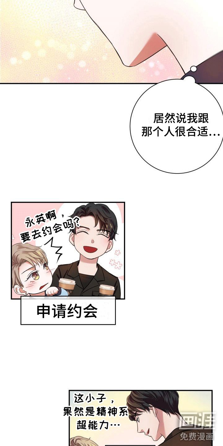 第9章：遇见前任