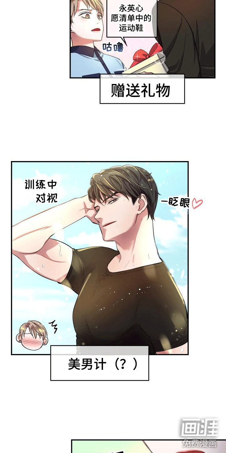 第9章：遇见前任