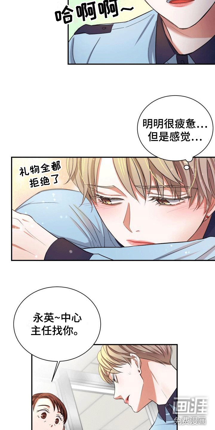 第9章：遇见前任