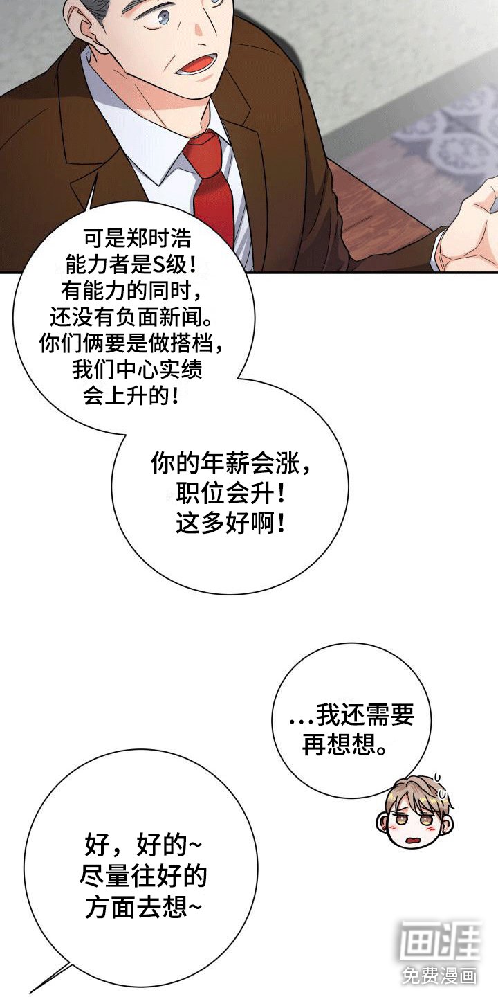 第9章：遇见前任