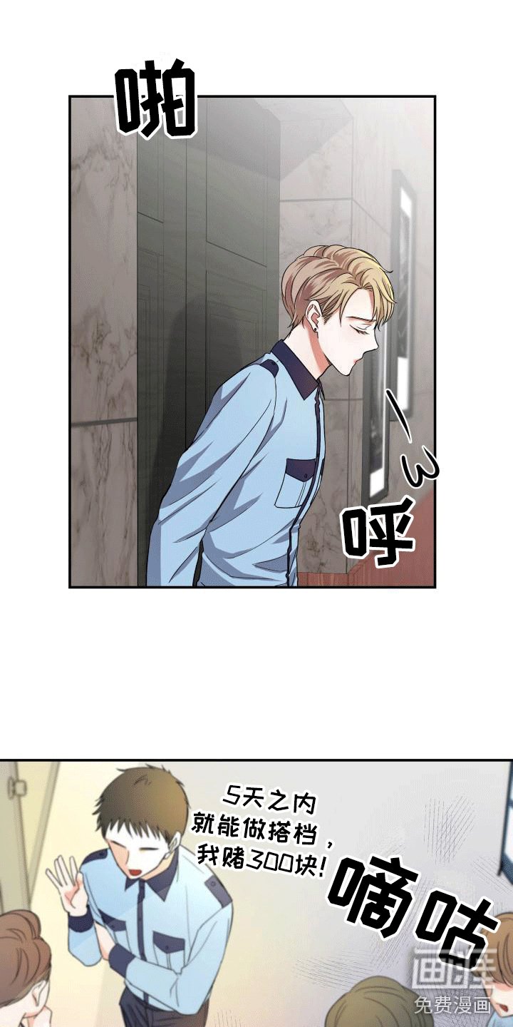 第9章：遇见前任