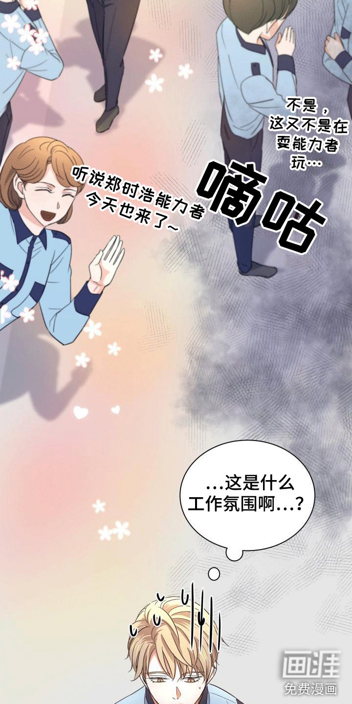 第9章：遇见前任
