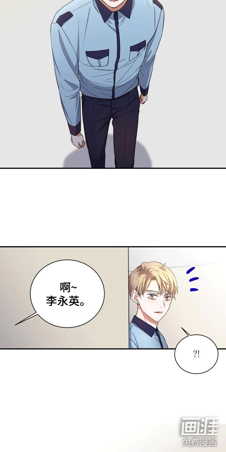 第9章：遇见前任