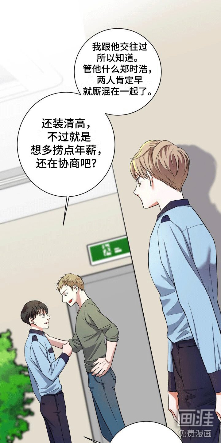 第9章：遇见前任