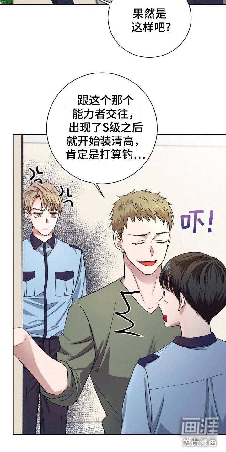 第9章：遇见前任