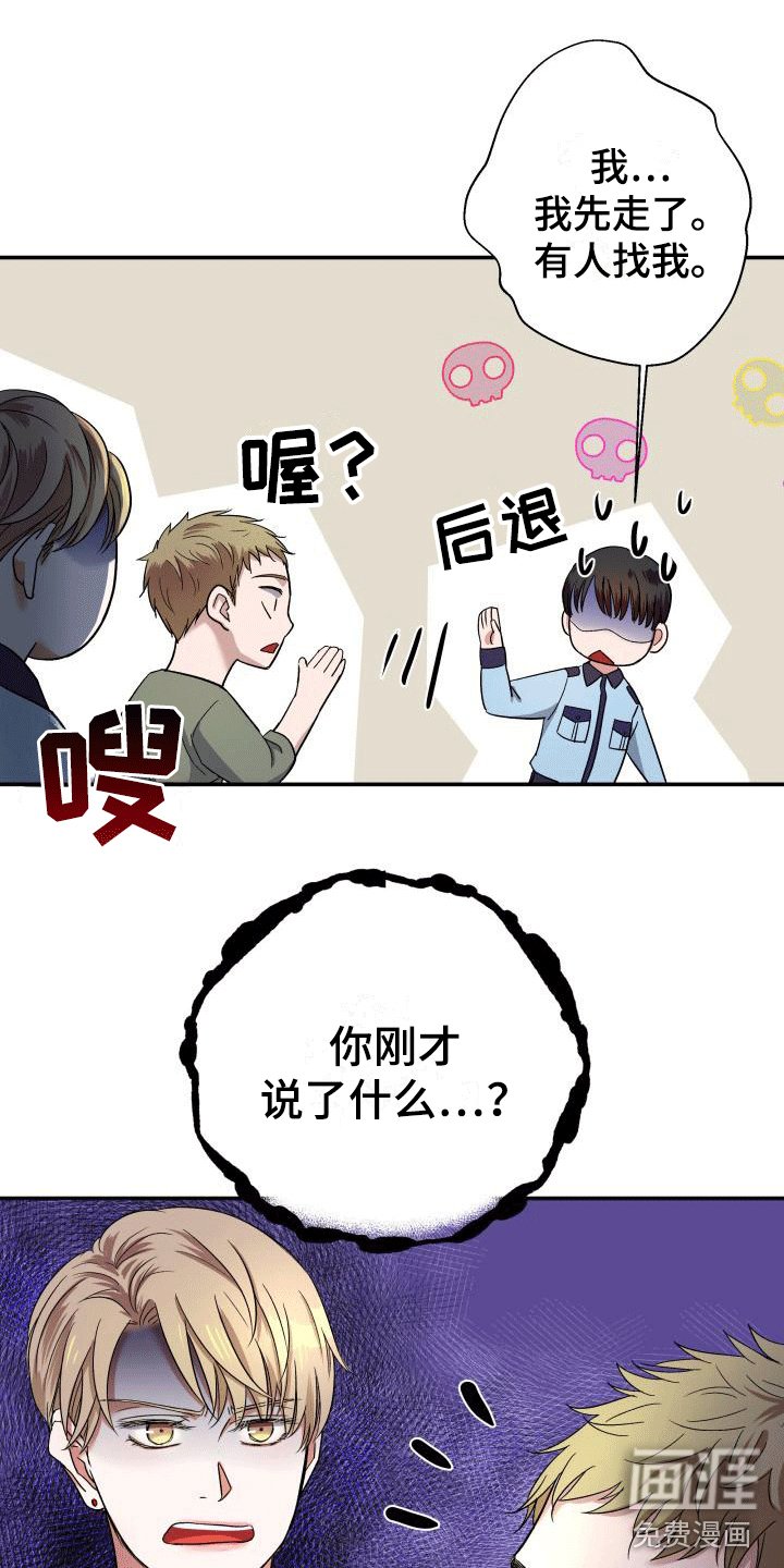 第9章：遇见前任