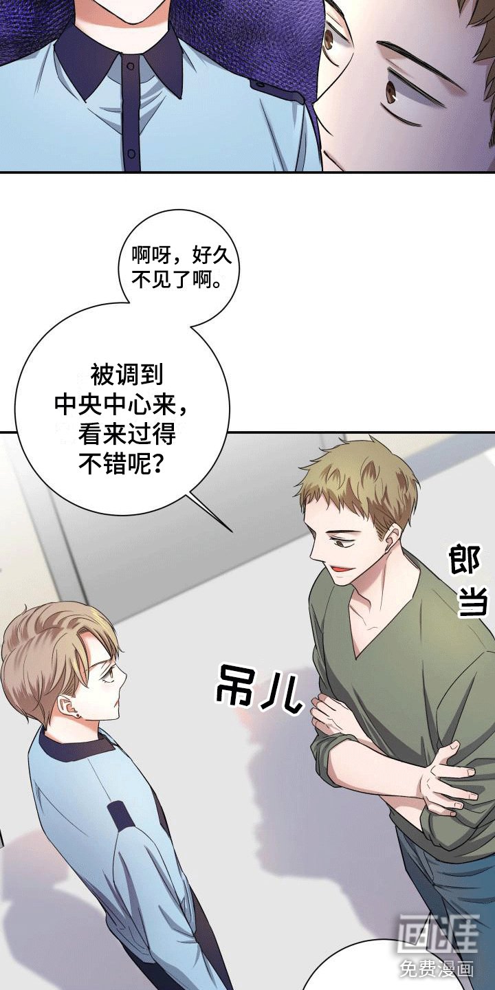 第9章：遇见前任