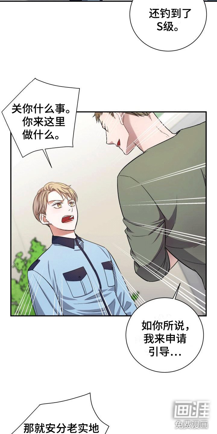 第9章：遇见前任