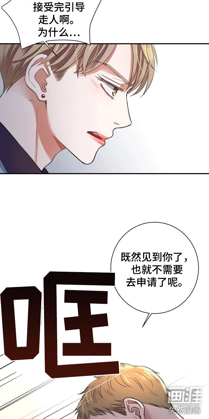 第9章：遇见前任