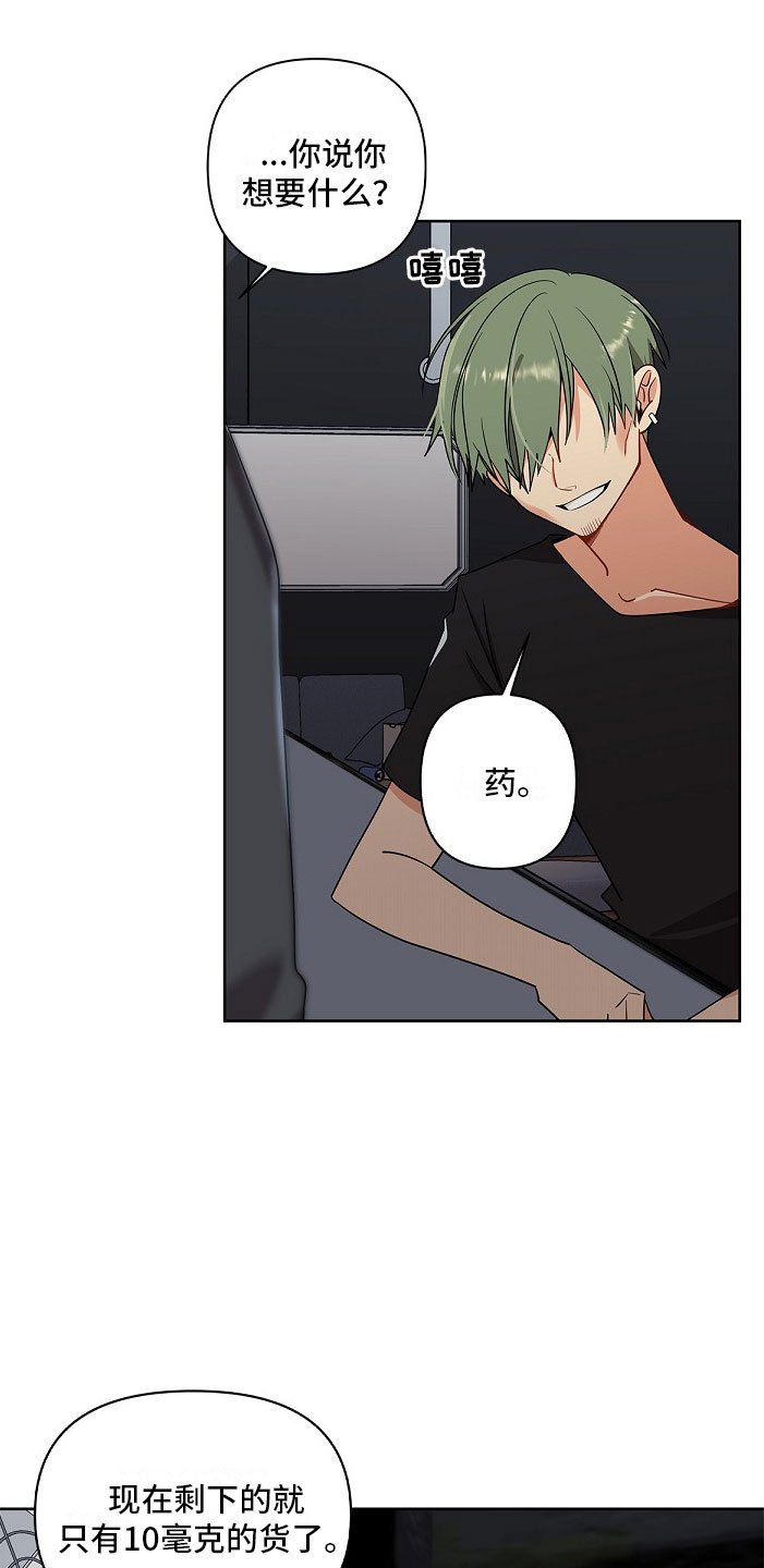 第1章：起因