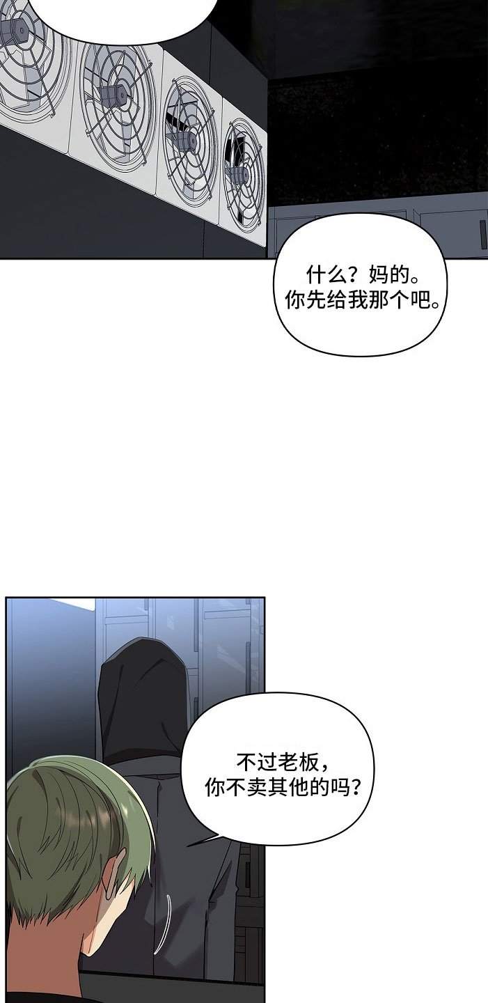 第1章：起因