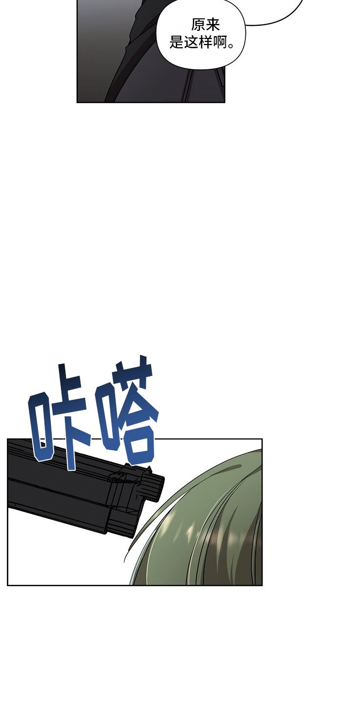 第1章：起因