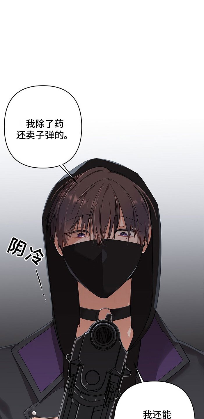 第1章：起因