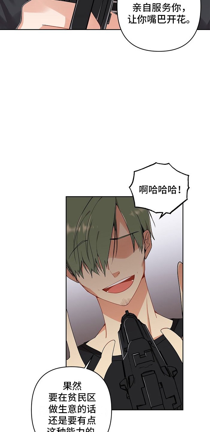 第1章：起因