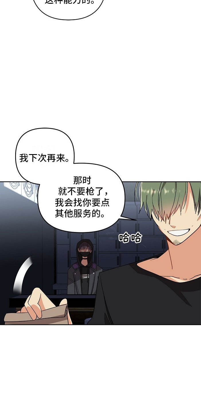 第1章：起因