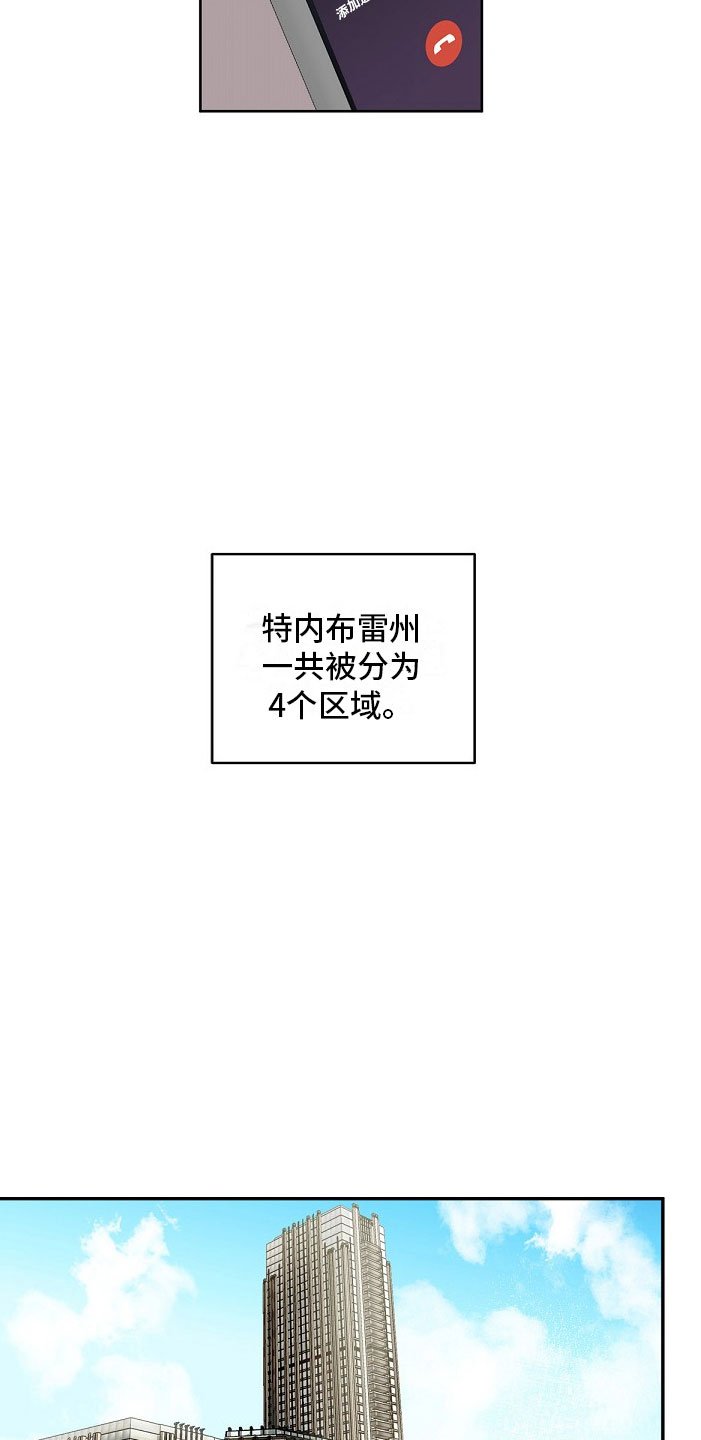 第1章：起因