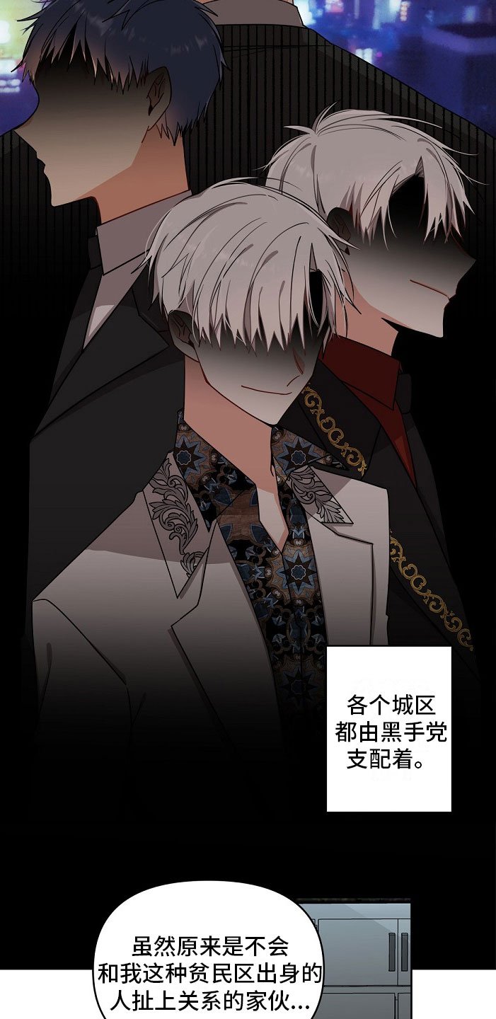 第1章：起因