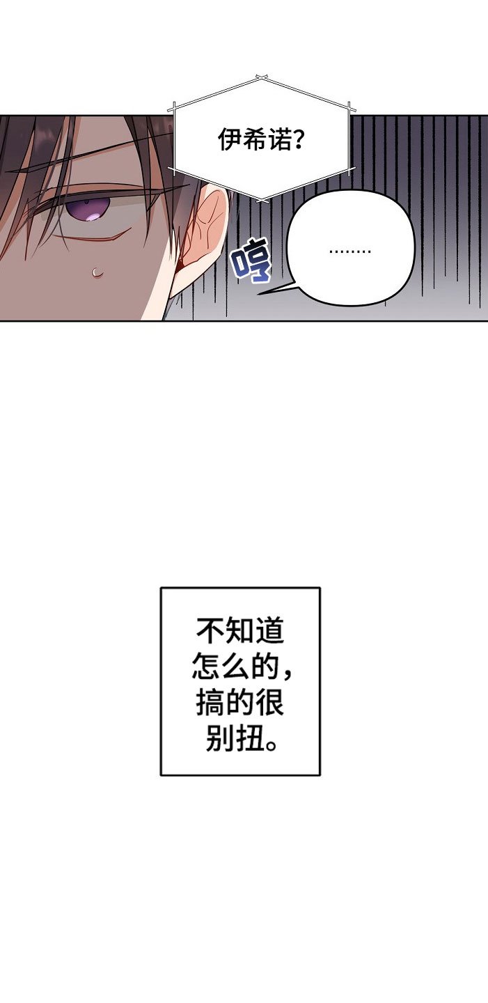 第1章：起因
