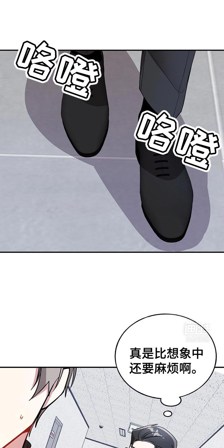 第100章：【第二季】控制手段