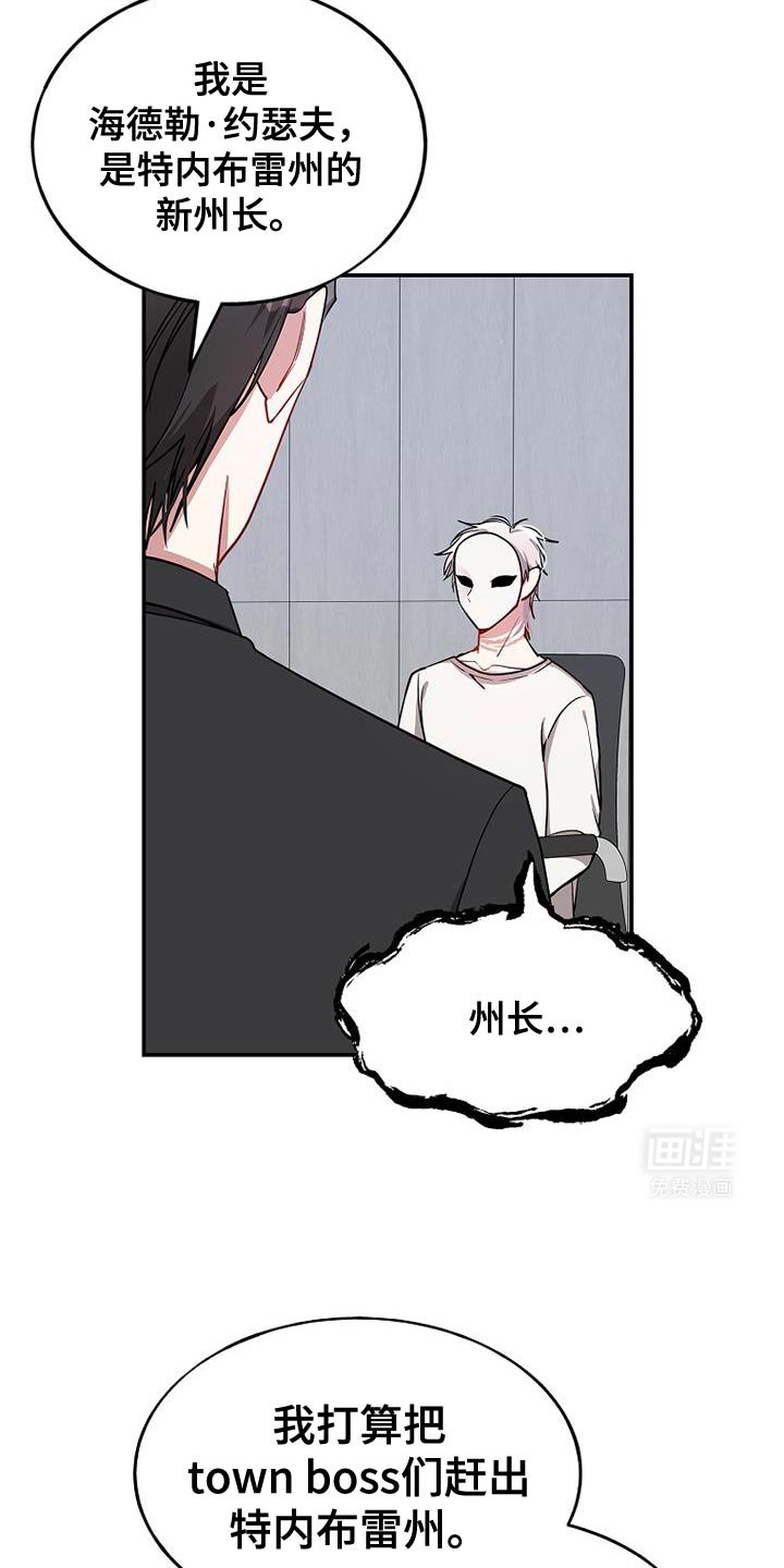 第100章：【第二季】控制手段