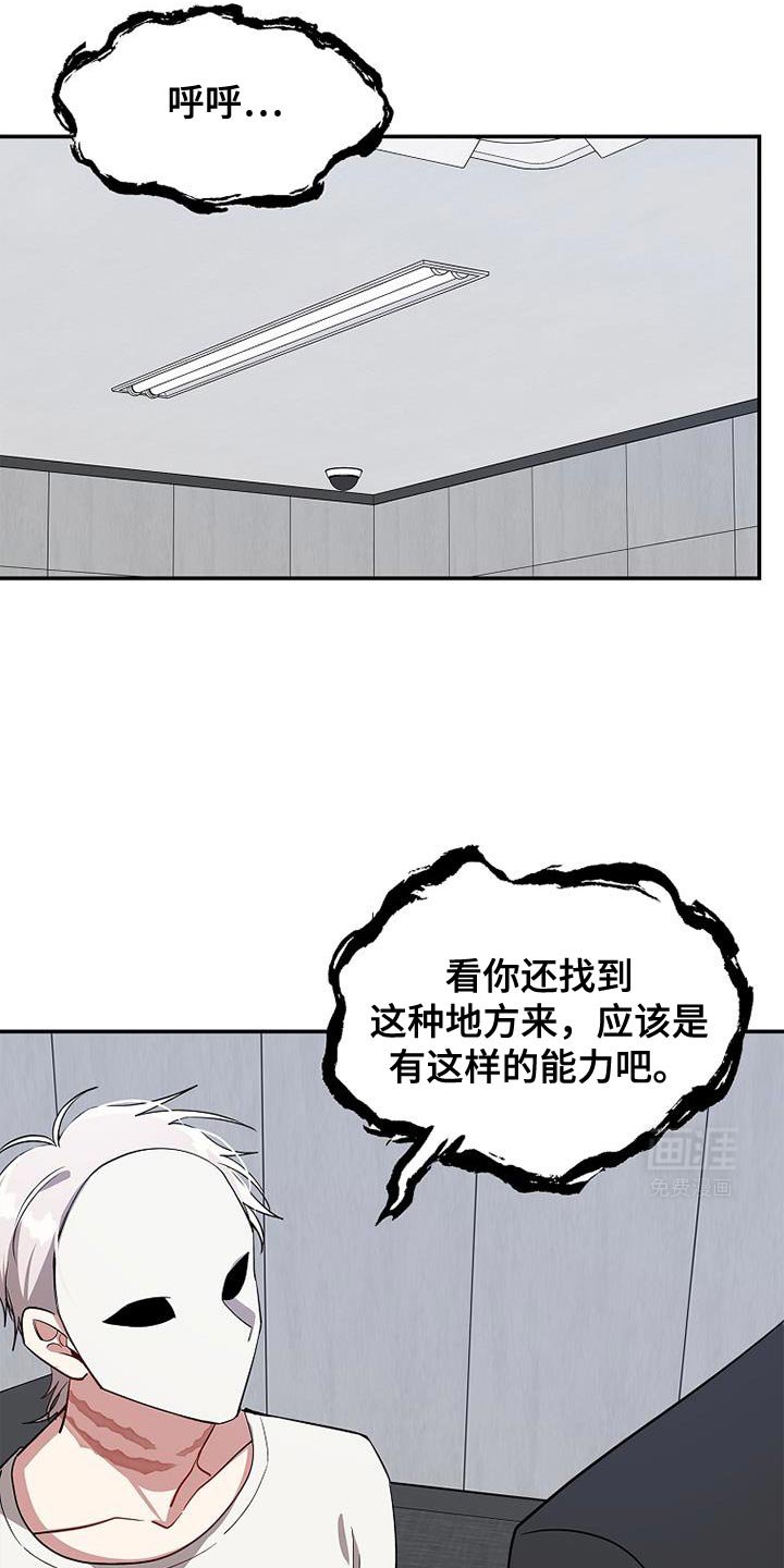 第101章：【第二季】变成了一体