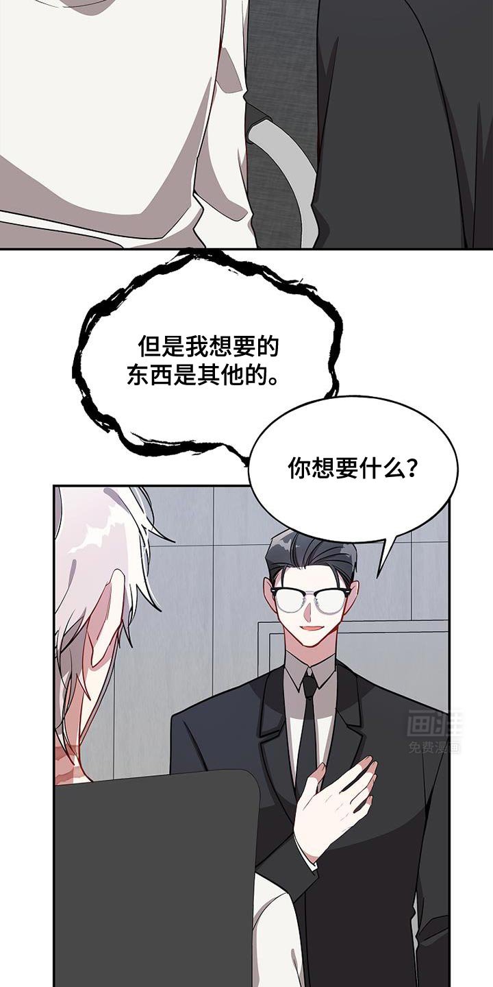 第101章：【第二季】变成了一体