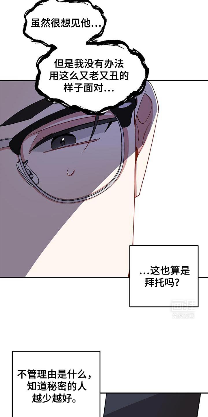 第101章：【第二季】变成了一体