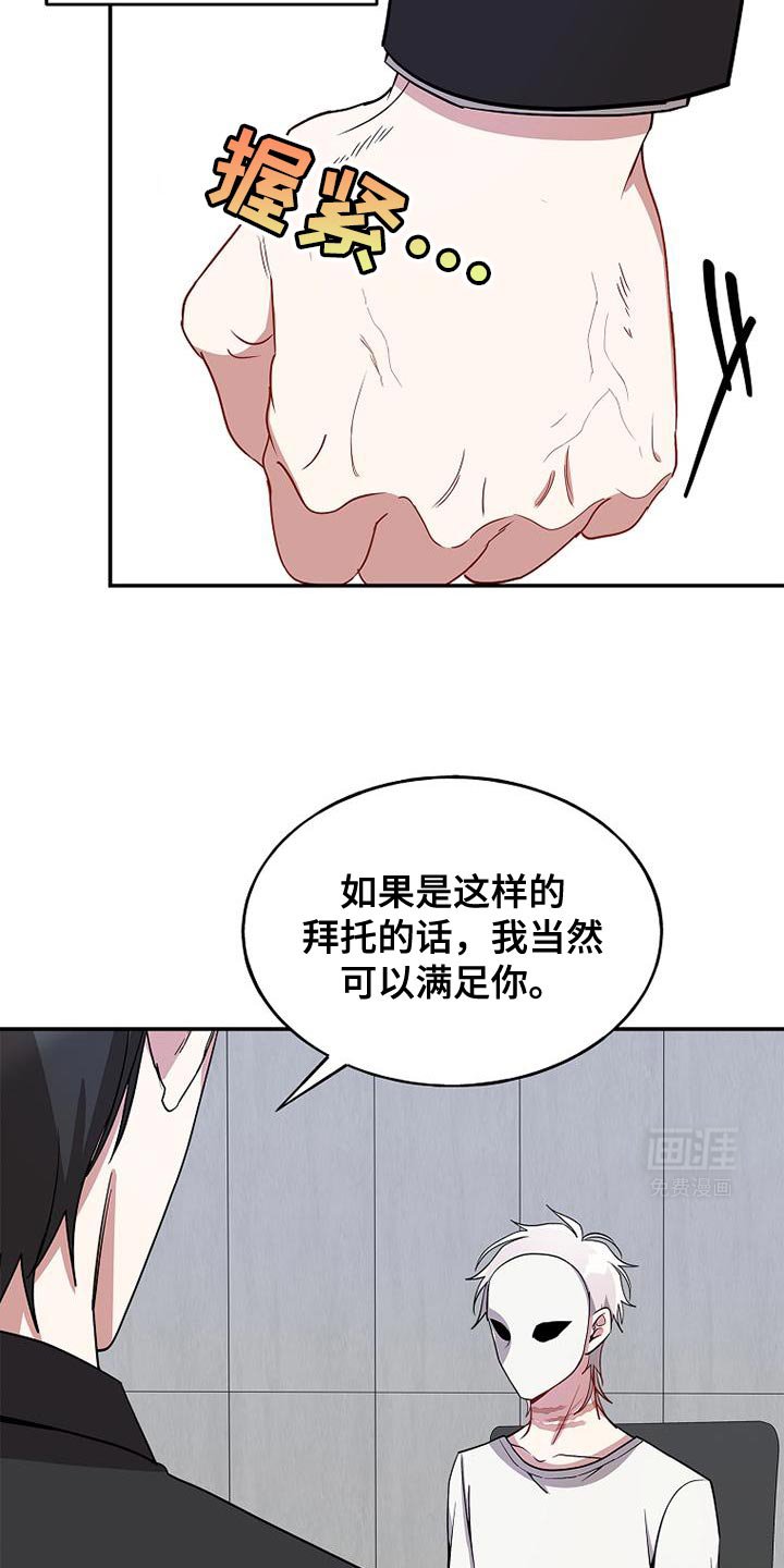 第101章：【第二季】变成了一体